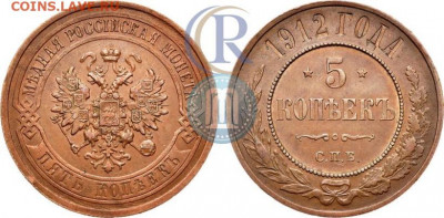 на оценку 5к 1912 медь - 12