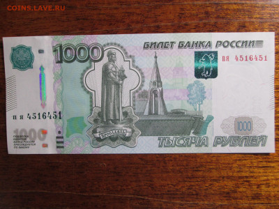 Радары,красивые и редкие номера! - IMG_3763.JPG