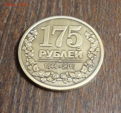 Как вам такое: 175 рублей. - IMG_20191216_192550_1