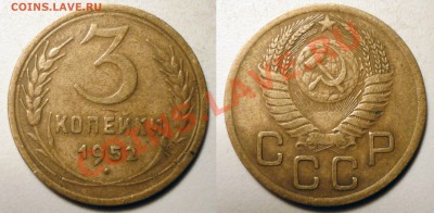3коп 1952 л.cт.4,2A (Ф№122) до 9.8.2011 в 23-00 МВ - UF122-1g