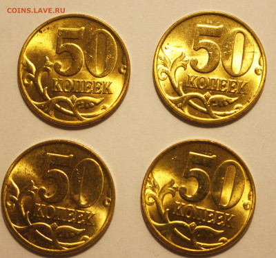 50 копеек 1998 М UNC 4 штуки точки 18.12.2019 - _MG_6553.JPG