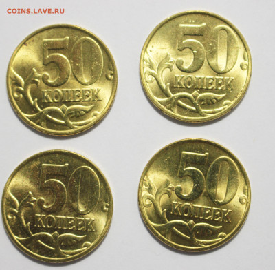 50 копеек 1998 М UNC 4 штуки точки 18.12.2019 - IMG_6552.JPG