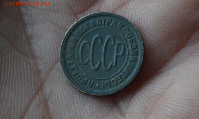 2 копейки 1927 - DSC_0597