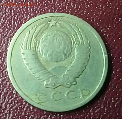 15 копеек 1968 на оценку - 20191216_210409