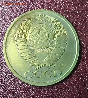 Внимание)) 5 копеек 1990 М - 20191216_210558