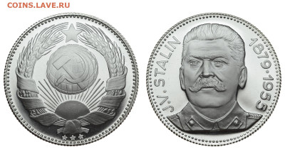 Жетон "Сталин". До 18.12.19. - Сталин.JPG