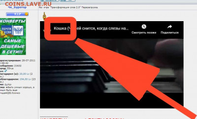 игра "Трансформация слов 2.0" Перезагрузка. - Безымянный