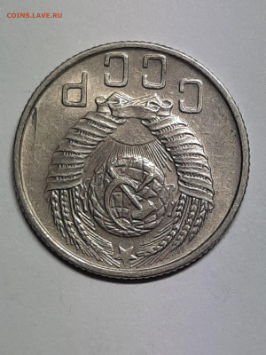 15 копеек 1955 год! Хорошая! до 22.12.22-10 - штемп.блеск 011