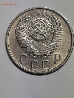 15 копеек 1955 год! Хорошая! до 22.12.22-10 - штемп.блеск 010