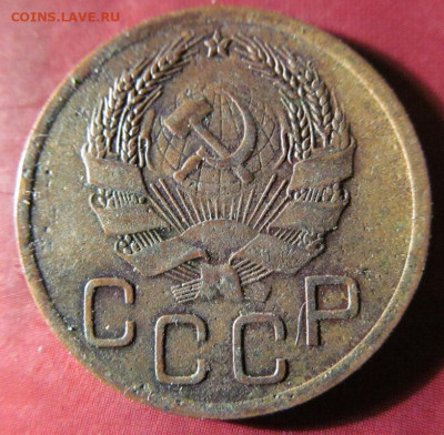 3 копейки 1936 г новодел 50 г? - IMG_8185.JPG