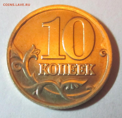 22 обиходные монеты в альбом.До 22.00.20.12.2019 г. - 014.JPG