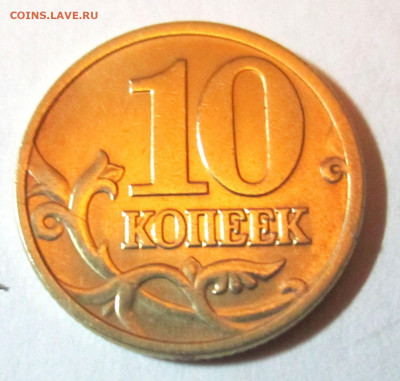 22 обиходные монеты в альбом.До 22.00.20.12.2019 г. - 012.JPG