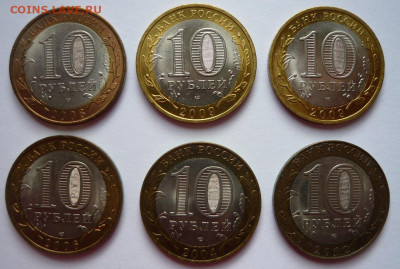 10р:Чит.обл;Каб.-Балк.;Мин.ин.дел;Кемь,Коми;Евр.А.О.До 22.12 - P1290970.JPG