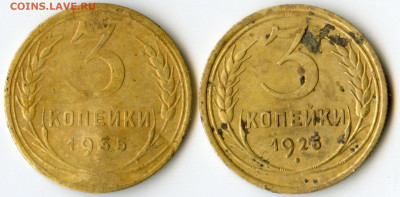 3 копейки 1926 г и 1935 г до 21 декабря 2019 г - img174