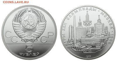 СССР. 5 рублей 1977 г. ЛМД. Киев. До 18.12.19. - DSH_5630.JPG