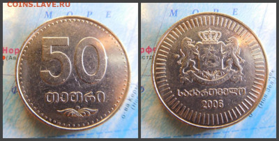 Грузия 50 тетри, 2006 - 14
