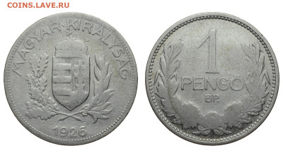 Венгрия. 1 пенго 1926 г. До 18.12.19. - DSH_5591.JPG