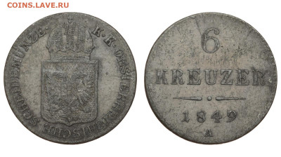Австрия. 6 крейцеров 1849 г. До 18.12.19. - DSH_5589.JPG
