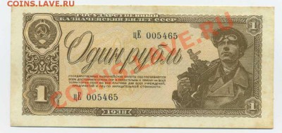 Рубль 1938 г.До 11.08 в 22.00 МСК - img019