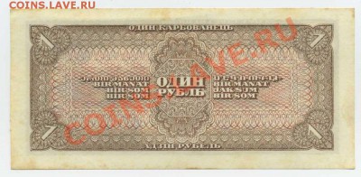 Рубль 1938 г.До 11.08 в 22.00 МСК - img020