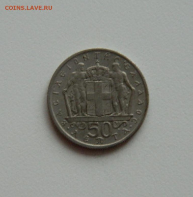 Греция 50 лепт 1966 г. до 19.12.19 - DSCN0010.JPG