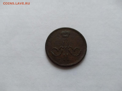 Копейка 1867 старый тип!! - 68MPxn5mswc