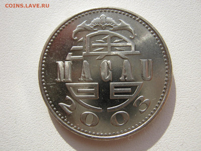 Макао 1 патака 2003 крепость Форталеза-да-Гуя 21.12 22:00 - IMG_8467
