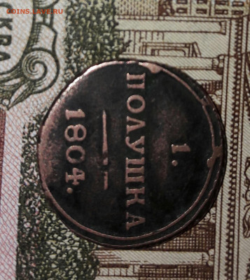 Полушка 1804 км - IMG_20191217_002228.JPG
