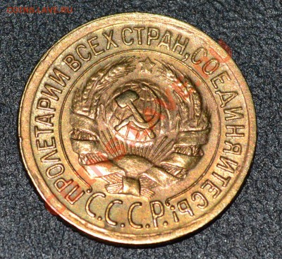 1 копейка 1935г. с.т. - 1