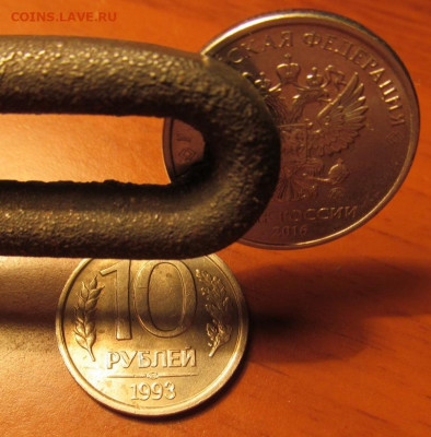 10 рублей 1993 ЛМД, немагнитная, до 22.12.19 22-00 - IMG_8280.JPG