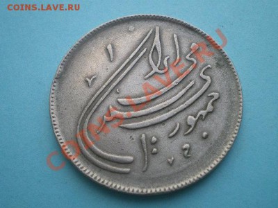 ИРАН 20 РИАЛОВ 1980 г. до 12.08.11 в 22.00 - IMGP0141.JPG