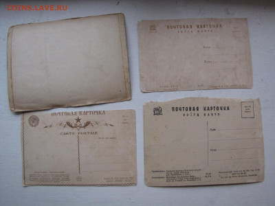 Лот открыток советских и царских 189 шт(до 23.12.2019 22 00) - IMG_4508.JPG