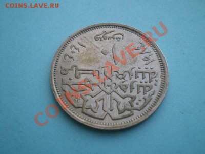 ЕГИПЕТ 10 ПИАСТРОВ 1984 г. до 12.08.11 в 22.00 - IMGP0142.JPG
