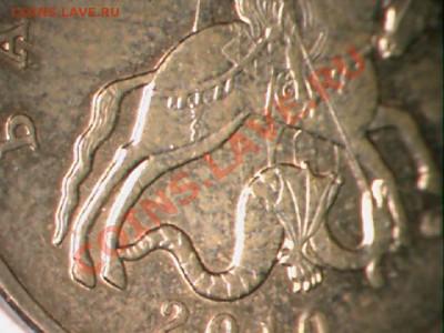 50 копеек2010г. брак аверса - 50копеек2010г.-3.JPG