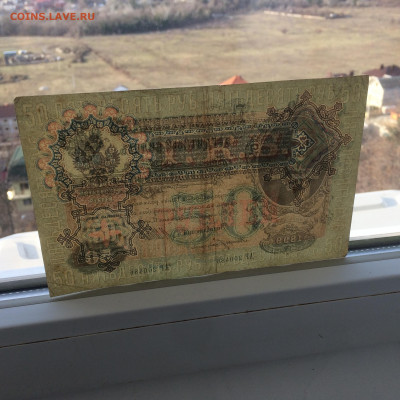 50 рублей 1899 года - 22.12.2019.22.00 - IMG_4497.JPG