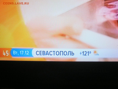 перекличка городов по температуре - IMG_5661[1].JPG