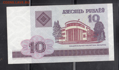 Беларусь 2000 10 рублей пресс до 22 12 - 23