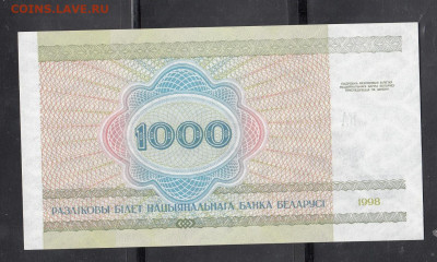 Беларусь 1998 1000 рублей пресс до 22 12 - 27а