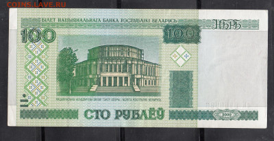 Беларусь 2000 100 рублей до 22 12 - 28а