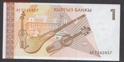 Киргизия 1994 1 сом пресс до 22 12 - 33