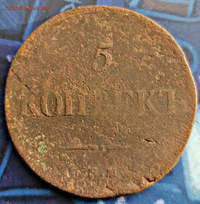5 копеек 1834 ем фх до 20.12.2019 22.00 - PicsArt_11-25-01.25.37