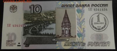 1 ДВкоин номер-радар до 19.12.19 - DSC03597.JPG