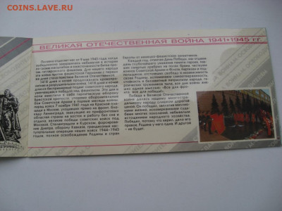 50 лет Победы до 18.12. 22.00 - IMG_1618.JPG