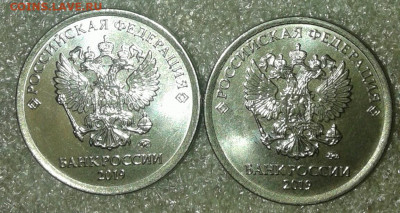 1 рубль 2019 м шт.Б знак приспущен (2шт) до 19.12.19 - 20191217_000242-1