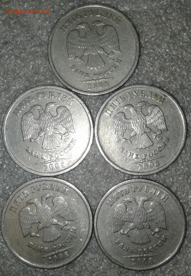 5 рублей 2008 м шт.1.3 Нечастые 9 штук, до 19.12.19 - 20191217_005321-1