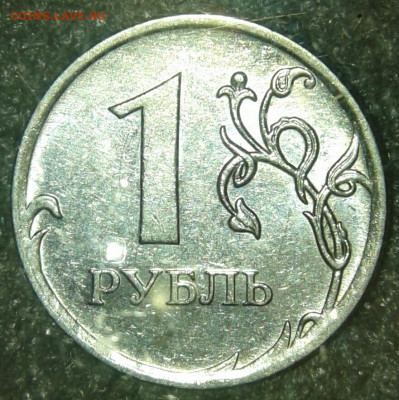 1 рубль 2010 м А4 + 10  нечастые шт.разновиды до 19.12.19 - 20191217_012130-1