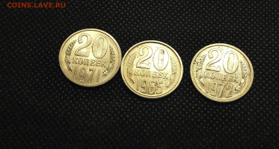 20 копеек 1971,1972, 1965 года на оценку - IMG_20191217_103125