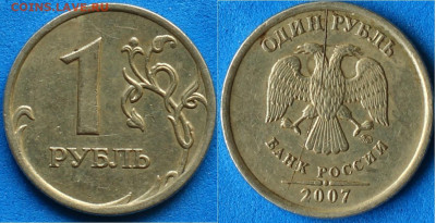 1 р. 2007м полные расколы - 1р.2007м полный раскол