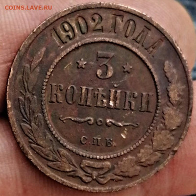 3 копейки 1902 не частая до 20.12.2019 22.00 - PicsArt_12-05-07.46.34