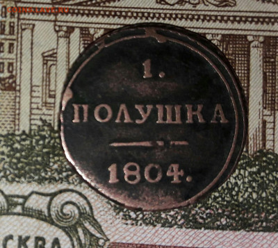 Полушка 1804 км - IMG_20191217_110220.JPG